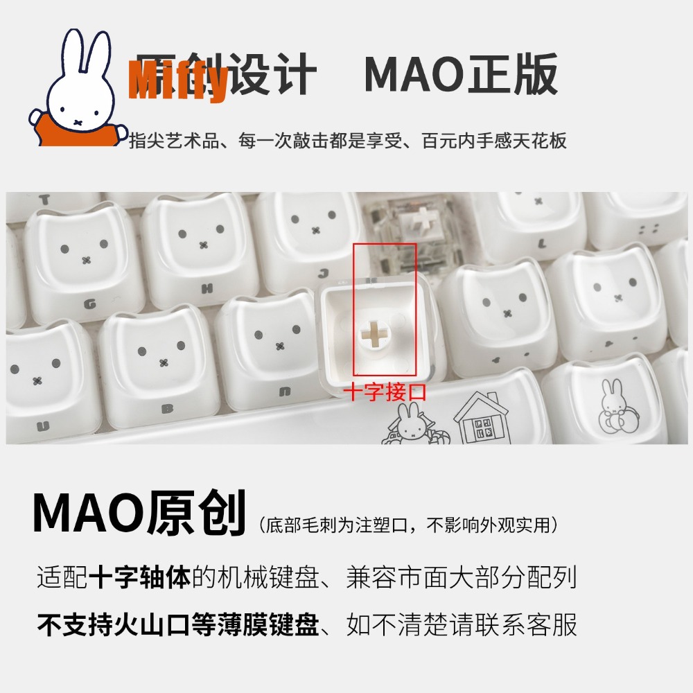 Kawaii Miffy Keycaps Cute Rabb - Gaming Accessories Aesthetic 评论和价格